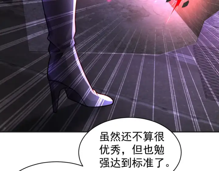 《开局强吻裂口女》第92话 云希的禁忌异能！图149