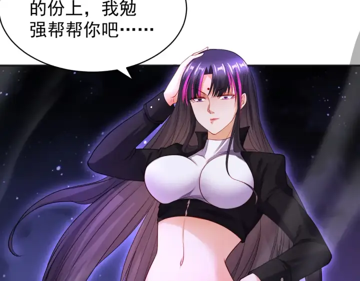 《开局强吻裂口女》第92话 云希的禁忌异能！图151