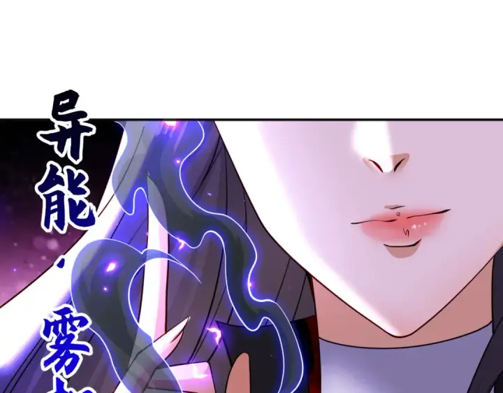 《开局强吻裂口女》第92话 云希的禁忌异能！图154