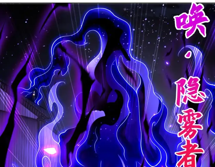 《开局强吻裂口女》第92话 云希的禁忌异能！图156