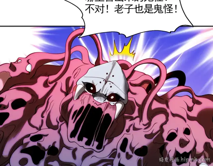 《开局强吻裂口女》第92话 云希的禁忌异能！图160