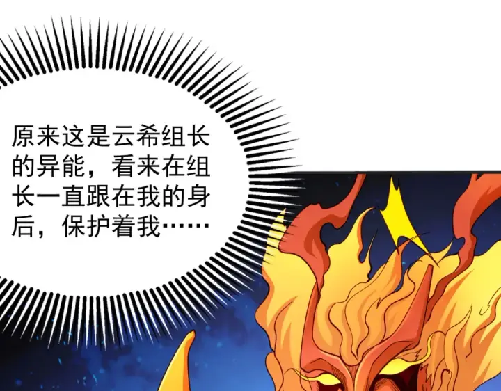 《开局强吻裂口女》第92话 云希的禁忌异能！图162