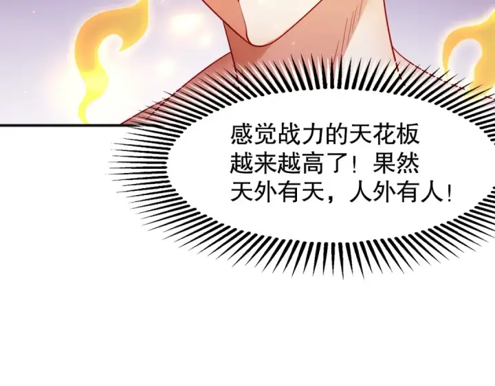 《开局强吻裂口女》第92话 云希的禁忌异能！图177