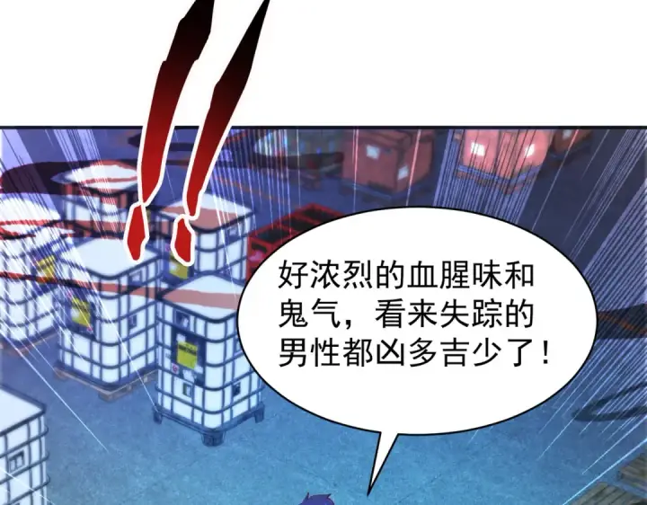 《开局强吻裂口女》第92话 云希的禁忌异能！图18