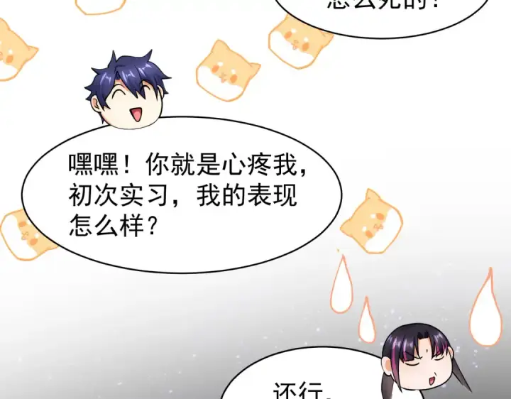《开局强吻裂口女》第92话 云希的禁忌异能！图182