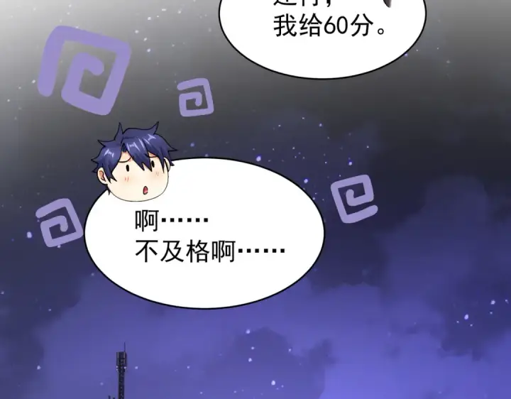 《开局强吻裂口女》第92话 云希的禁忌异能！图183