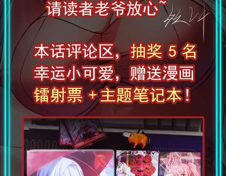 《开局强吻裂口女》第92话 云希的禁忌异能！图195