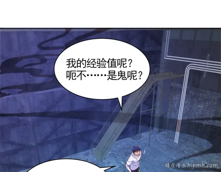 《开局强吻裂口女》第92话 云希的禁忌异能！图24