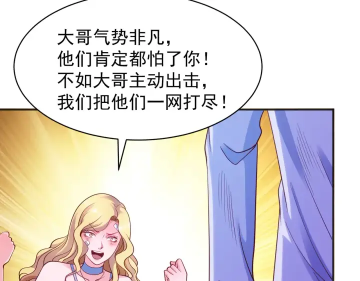 《开局强吻裂口女》第92话 云希的禁忌异能！图26