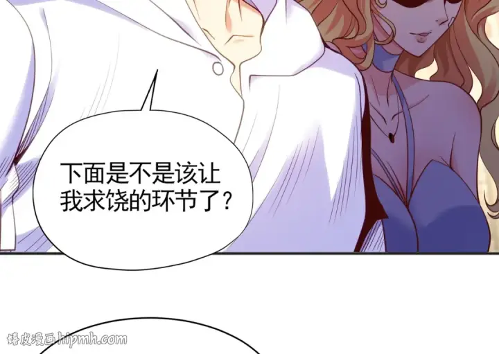《开局强吻裂口女》第92话 云希的禁忌异能！图40