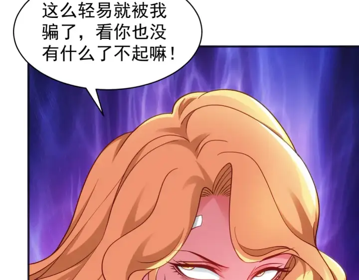 《开局强吻裂口女》第92话 云希的禁忌异能！图41