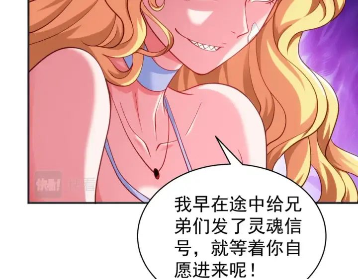 《开局强吻裂口女》第92话 云希的禁忌异能！图42