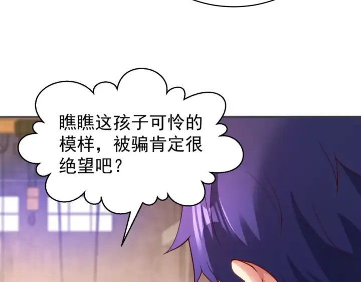 《开局强吻裂口女》第92话 云希的禁忌异能！图44
