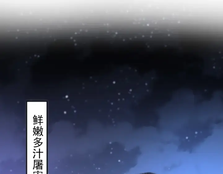 《开局强吻裂口女》第92话 云希的禁忌异能！图5