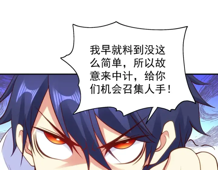 《开局强吻裂口女》第92话 云希的禁忌异能！图50