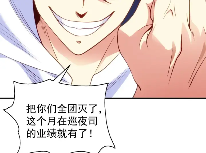 《开局强吻裂口女》第92话 云希的禁忌异能！图51