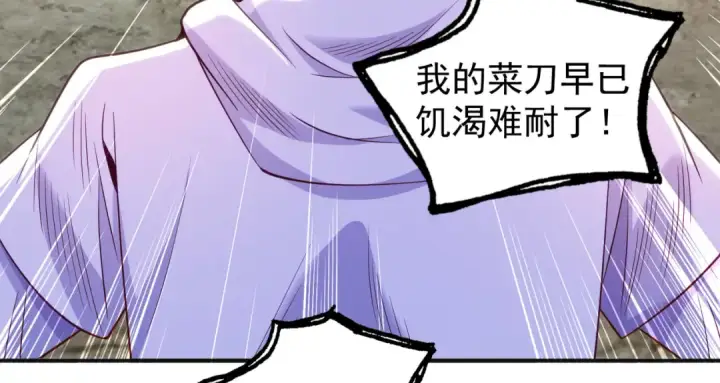 《开局强吻裂口女》第92话 云希的禁忌异能！图54