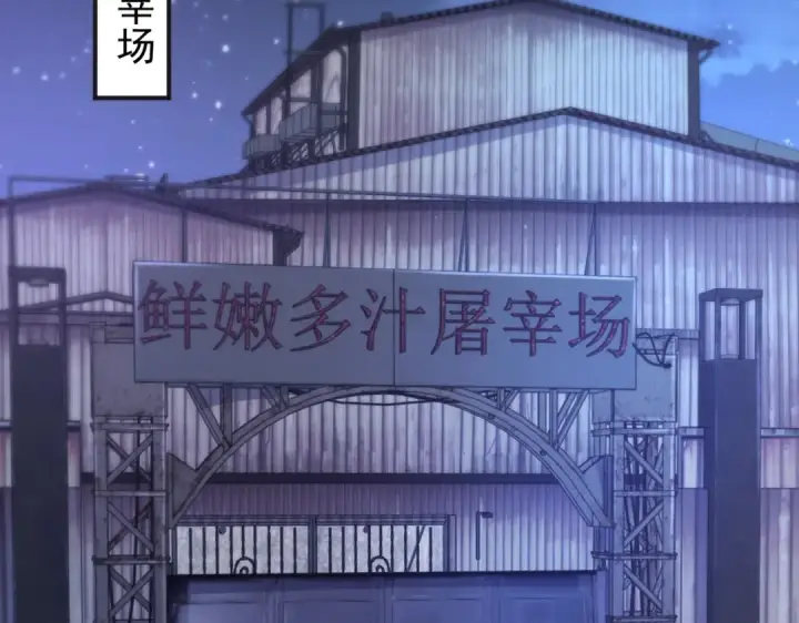 《开局强吻裂口女》第92话 云希的禁忌异能！图6