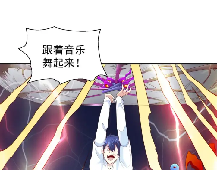 《开局强吻裂口女》第92话 云希的禁忌异能！图69