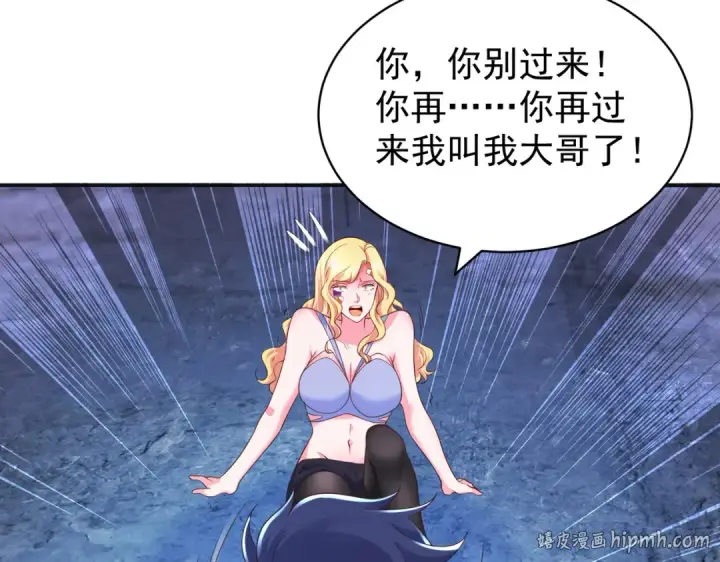 《开局强吻裂口女》第92话 云希的禁忌异能！图72