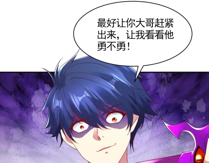 《开局强吻裂口女》第92话 云希的禁忌异能！图75