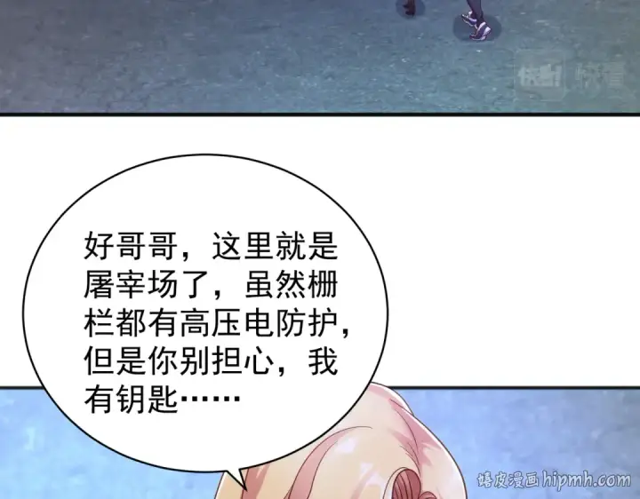 《开局强吻裂口女》第92话 云希的禁忌异能！图8