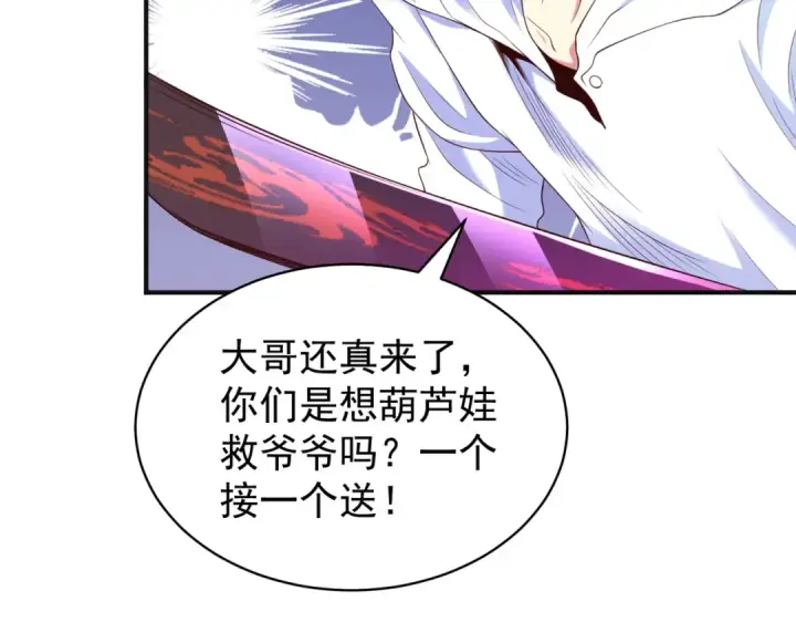《开局强吻裂口女》第92话 云希的禁忌异能！图84