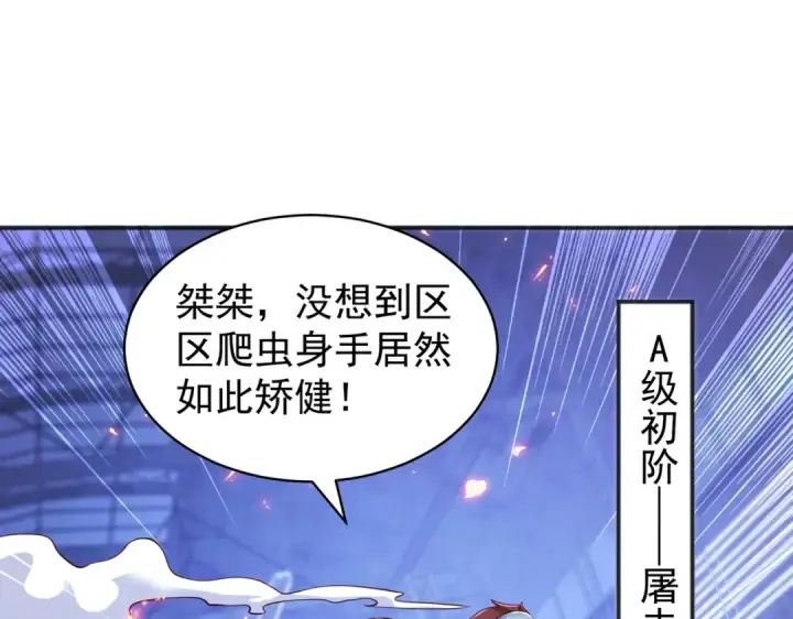 《开局强吻裂口女》第92话 云希的禁忌异能！图86