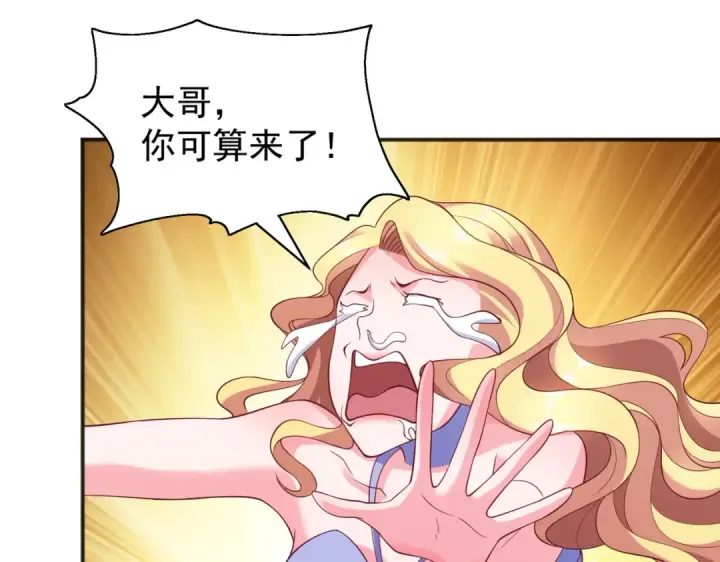 《开局强吻裂口女》第92话 云希的禁忌异能！图89