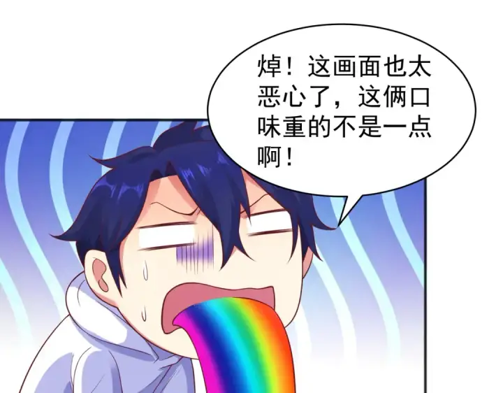 《开局强吻裂口女》第92话 云希的禁忌异能！图94
