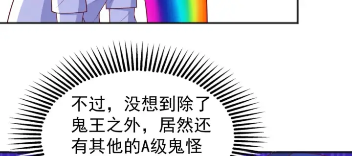 《开局强吻裂口女》第92话 云希的禁忌异能！图95