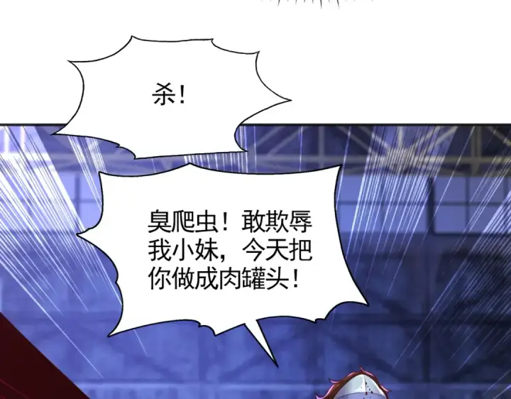《开局强吻裂口女》第92话 云希的禁忌异能！图99