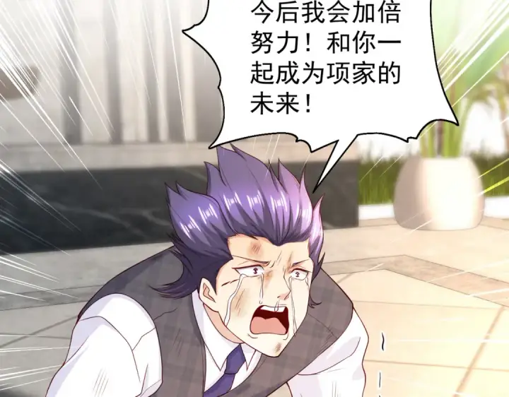 《开局强吻裂口女》第93话 项家弃子逆天崛起！图103