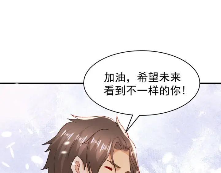 《开局强吻裂口女》第93话 项家弃子逆天崛起！图105