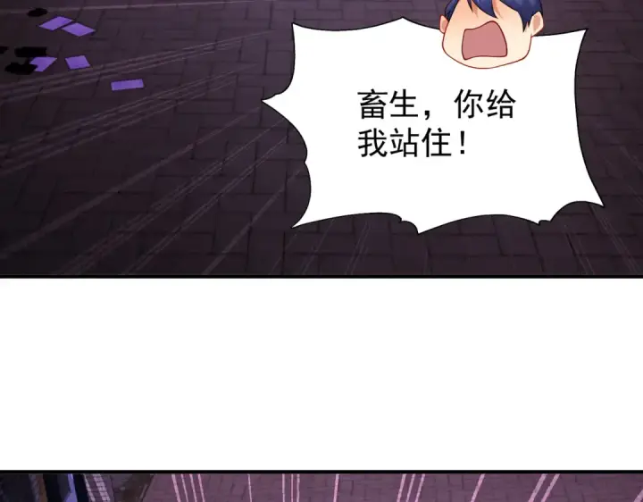 《开局强吻裂口女》第93话 项家弃子逆天崛起！图111