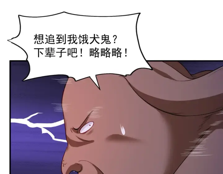 《开局强吻裂口女》第93话 项家弃子逆天崛起！图114
