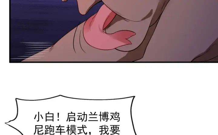 《开局强吻裂口女》第93话 项家弃子逆天崛起！图115