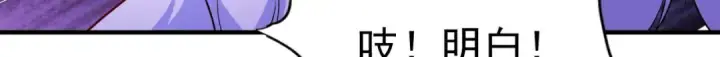 《开局强吻裂口女》第93话 项家弃子逆天崛起！图118