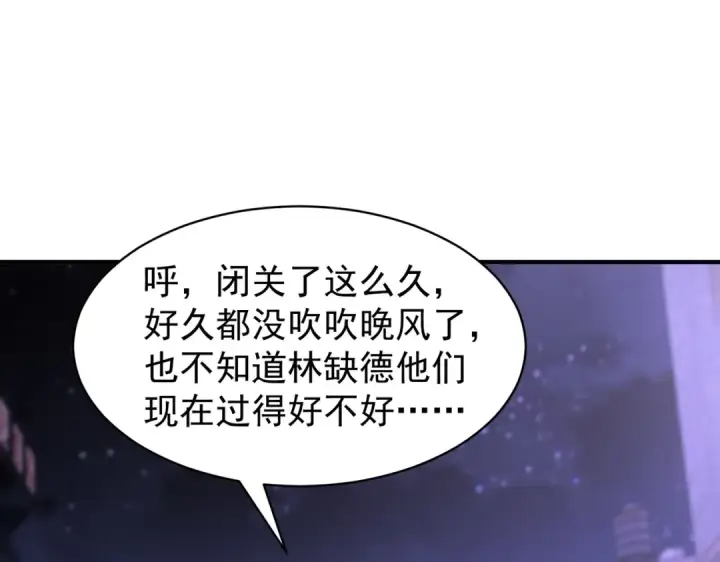 《开局强吻裂口女》第93话 项家弃子逆天崛起！图122