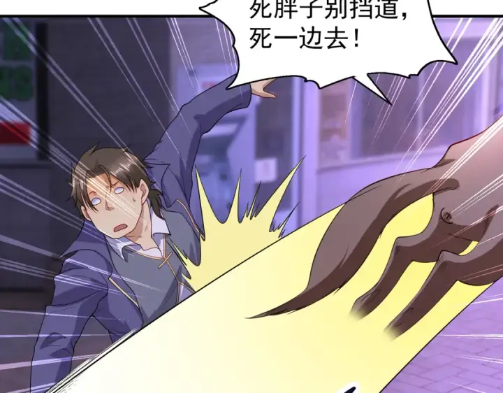 《开局强吻裂口女》第93话 项家弃子逆天崛起！图127