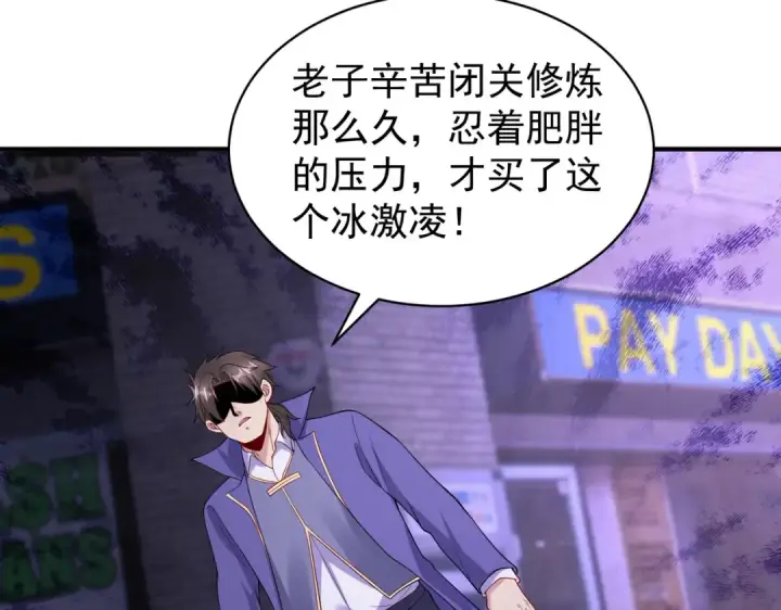 《开局强吻裂口女》第93话 项家弃子逆天崛起！图129