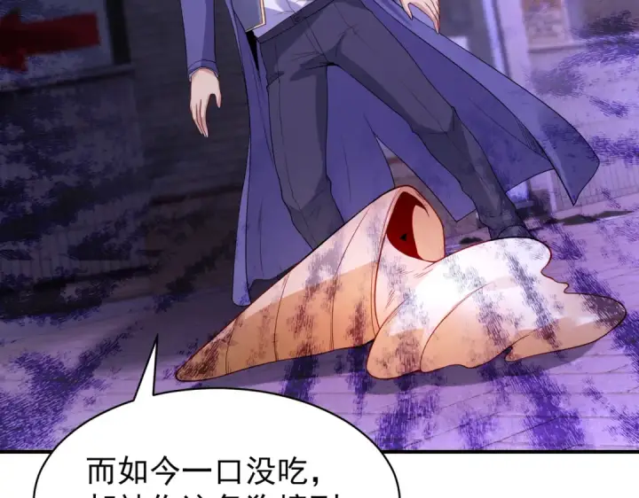 《开局强吻裂口女》第93话 项家弃子逆天崛起！图130