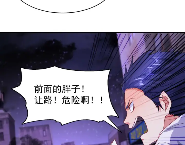 《开局强吻裂口女》第93话 项家弃子逆天崛起！图132