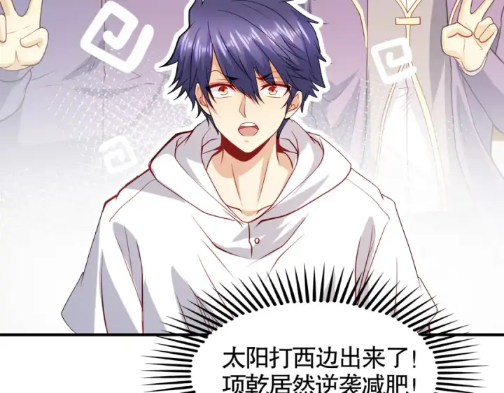 《开局强吻裂口女》第93话 项家弃子逆天崛起！图147