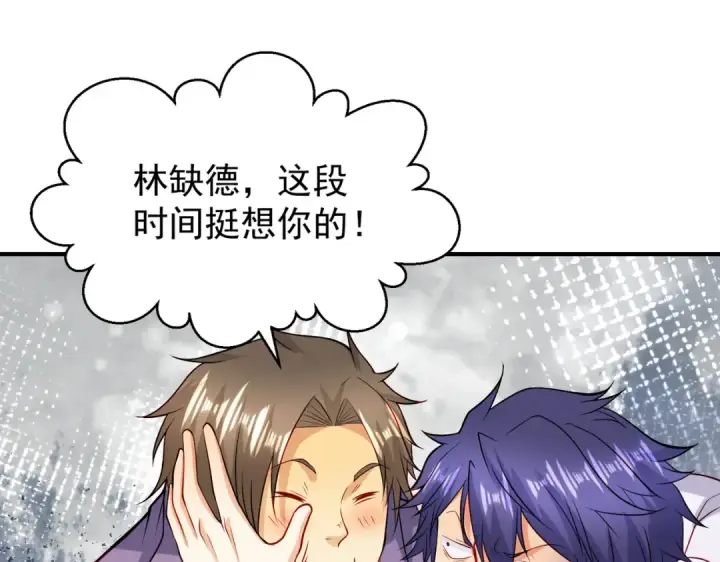 《开局强吻裂口女》第93话 项家弃子逆天崛起！图149