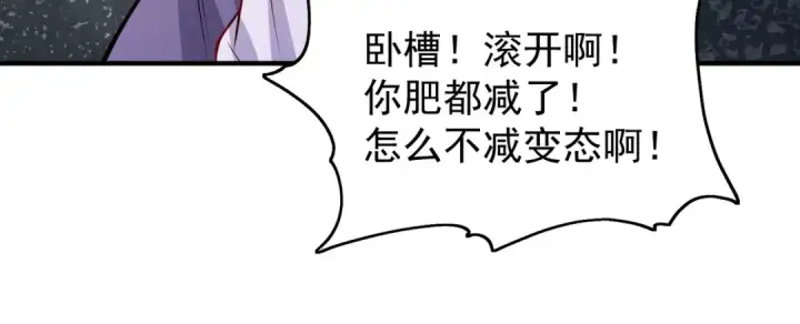 《开局强吻裂口女》第93话 项家弃子逆天崛起！图151