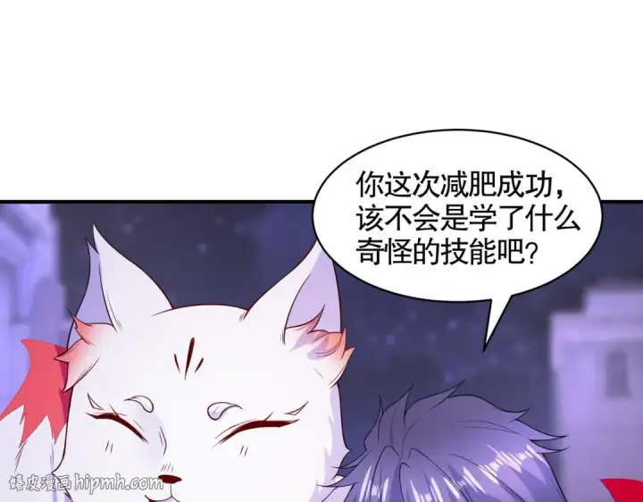 《开局强吻裂口女》第93话 项家弃子逆天崛起！图152