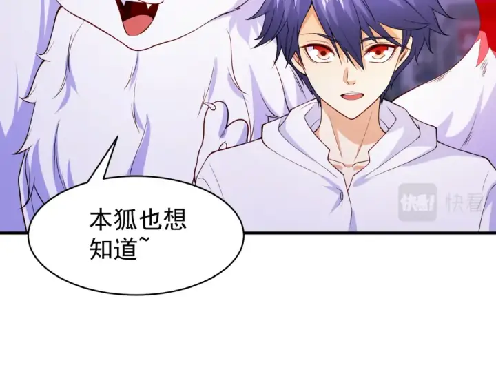 《开局强吻裂口女》第93话 项家弃子逆天崛起！图153