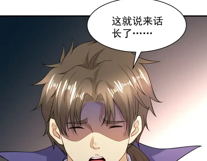 《开局强吻裂口女》第93话 项家弃子逆天崛起！图155