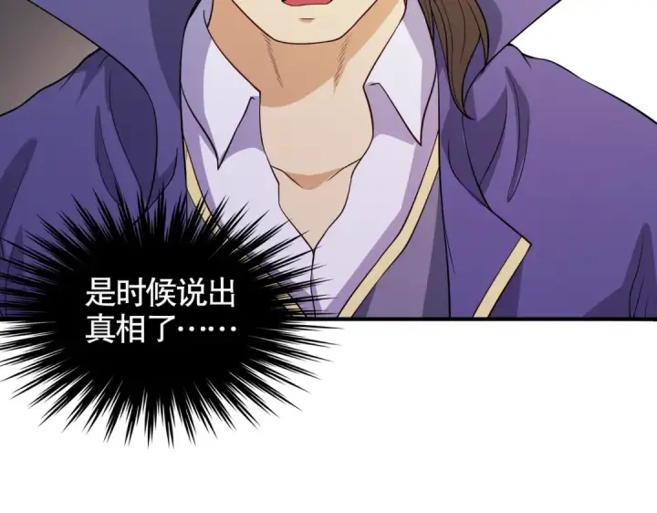 《开局强吻裂口女》第93话 项家弃子逆天崛起！图156